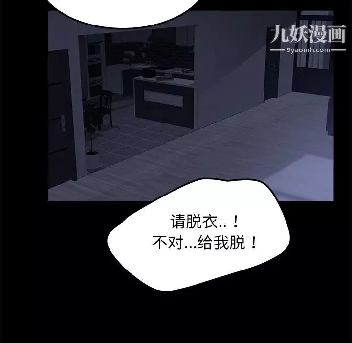 卖身契约-第37话 - 图片 45