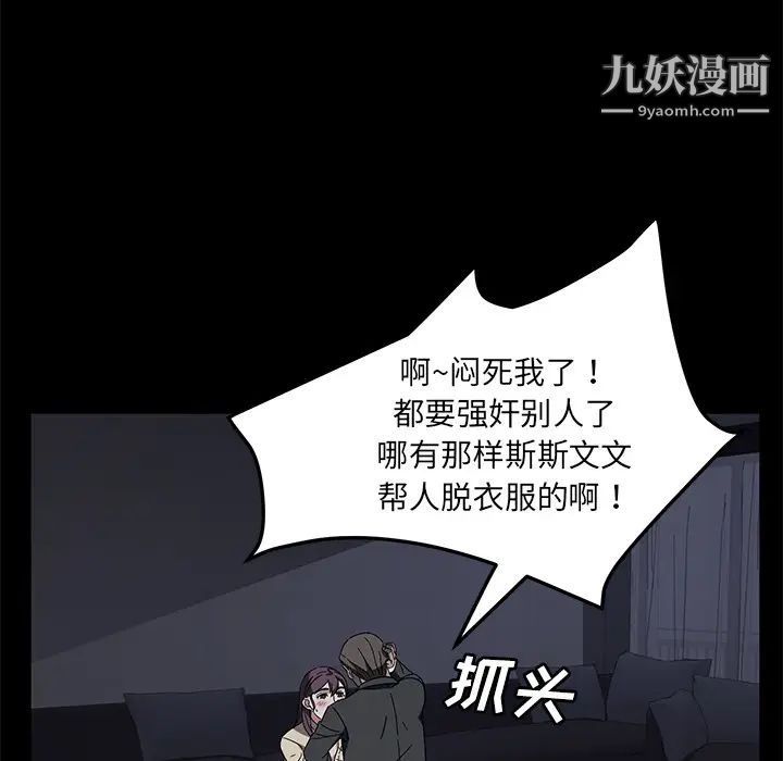 卖身契约第37话