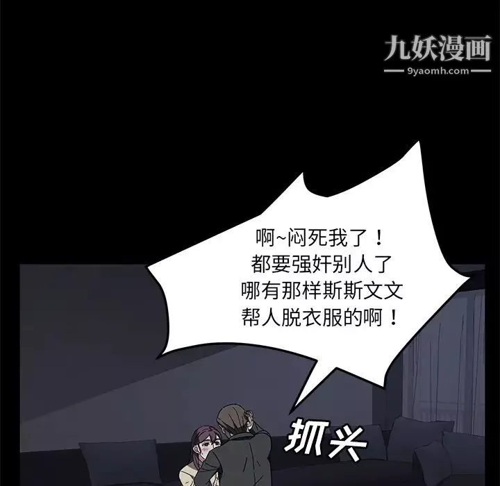 賣身契約第37話