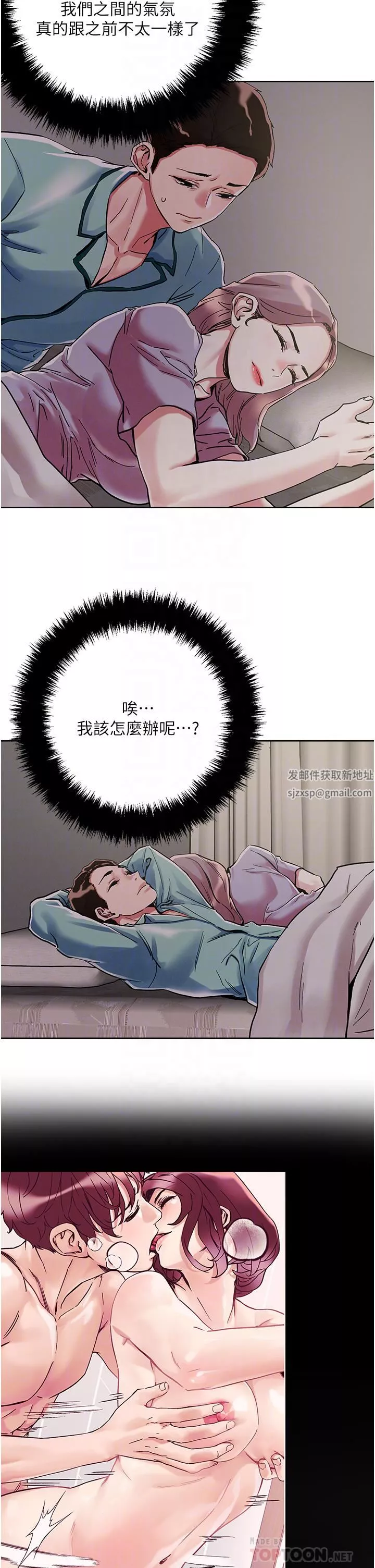 把妹鬼达人-第74话-深夜沐浴的岳母 - 图片 16