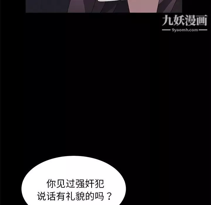 賣身契約第37話