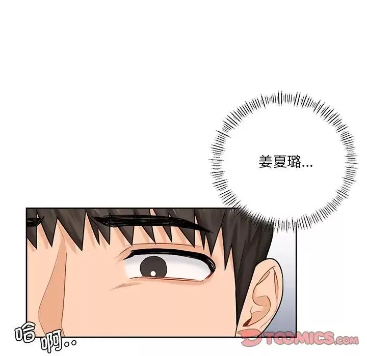 不当朋友当恋人-第23话 - 图片 15