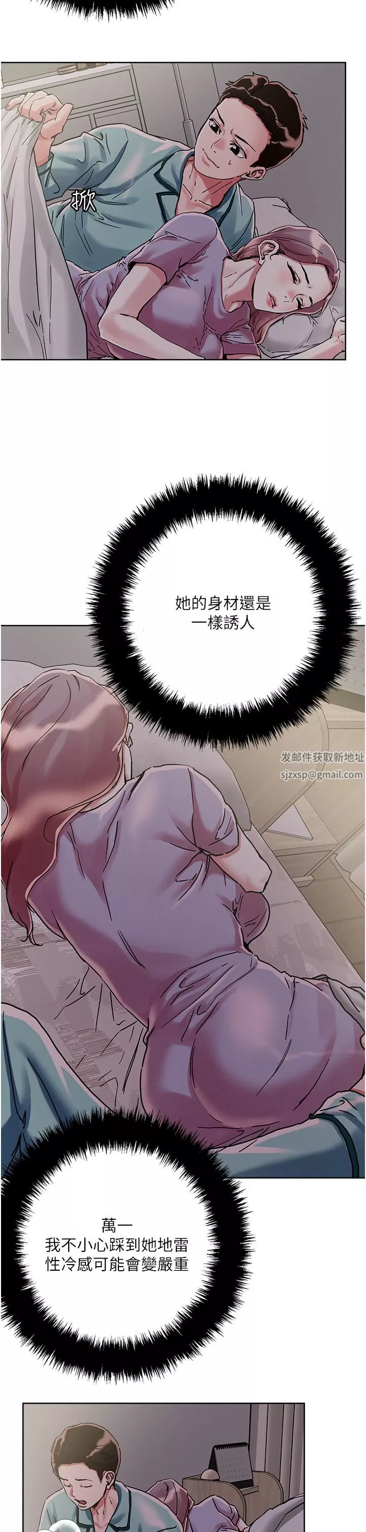 把妹鬼达人-第74话-深夜沐浴的岳母 - 图片 19