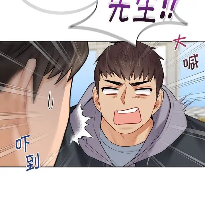 不当朋友当恋人第23话