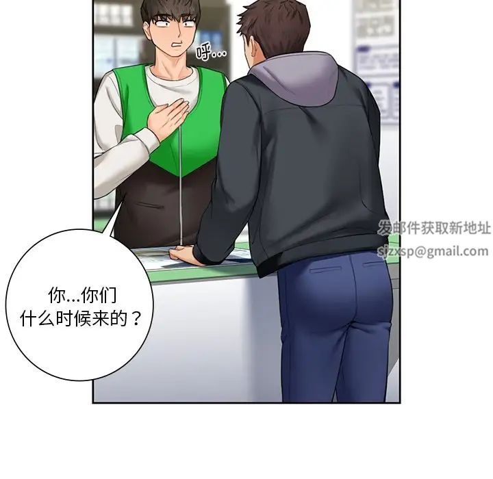 不当朋友当恋人第23话