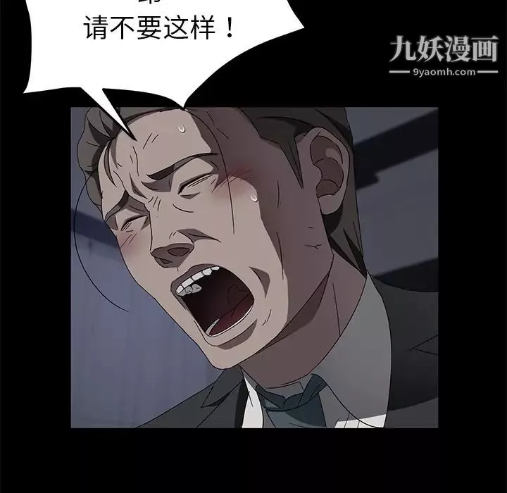 賣身契約第37話