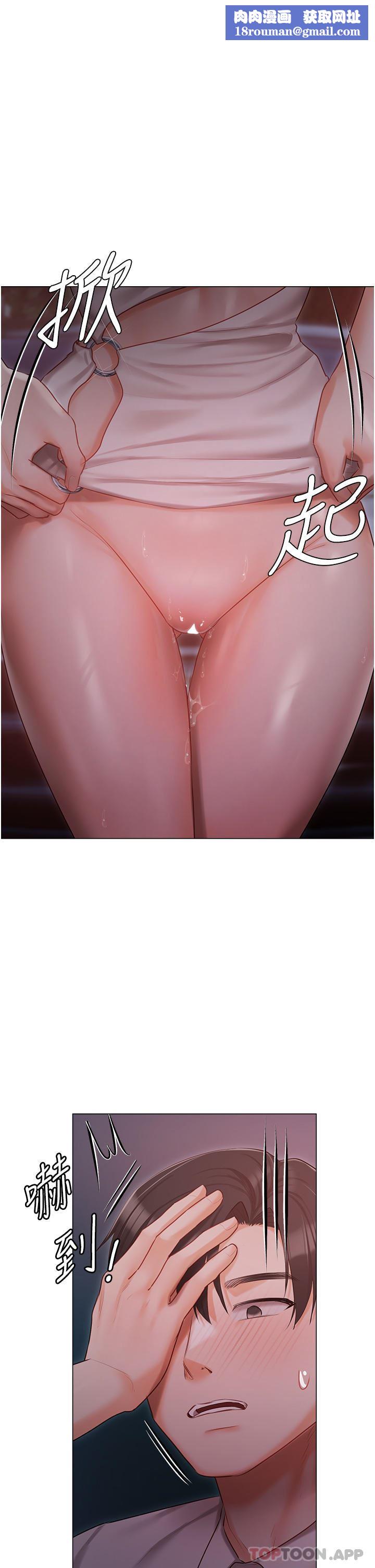 私宅女主人第27話-放飛自我打野炮!