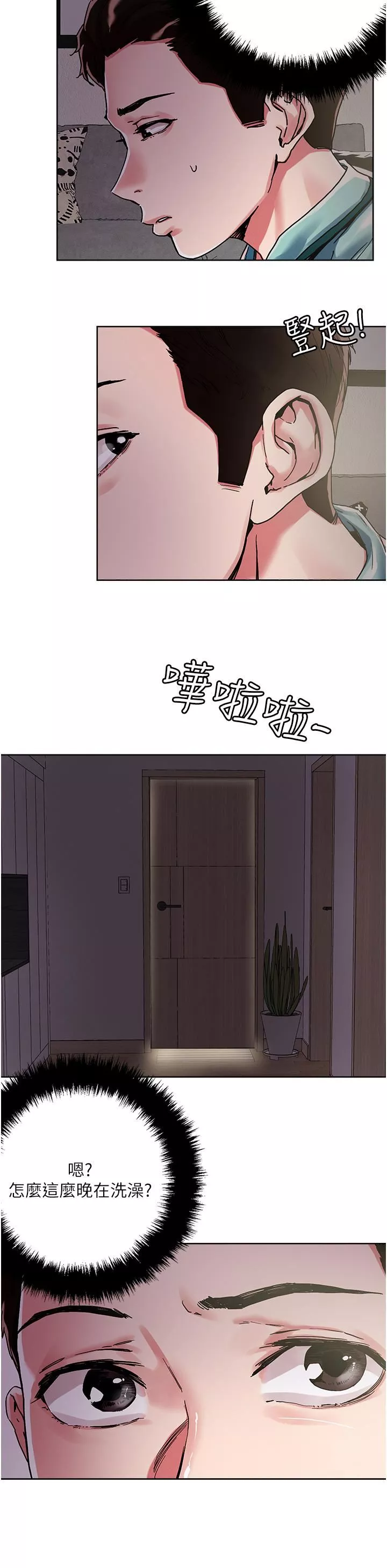把妹鬼达人-第74话-深夜沐浴的岳母 - 图片 22