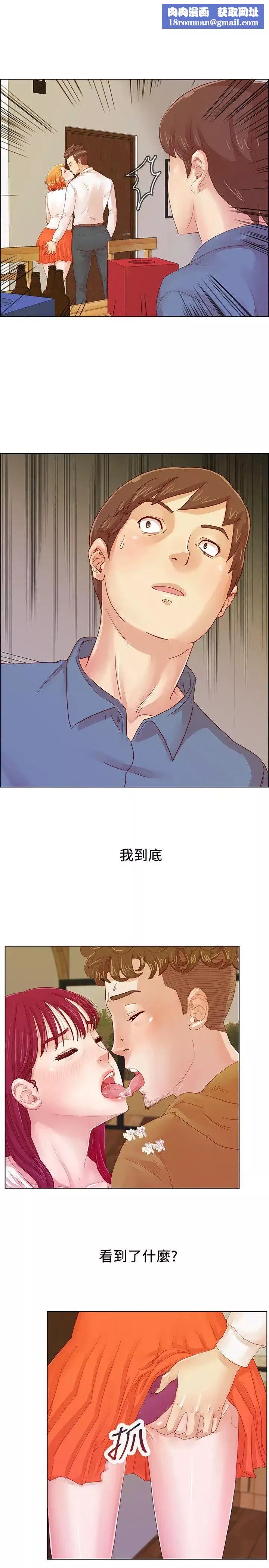 荒淫同學會第1話-詭異的同學會