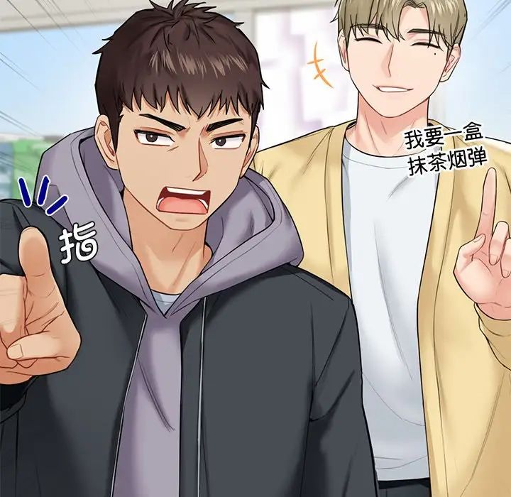 不当朋友当恋人第23话