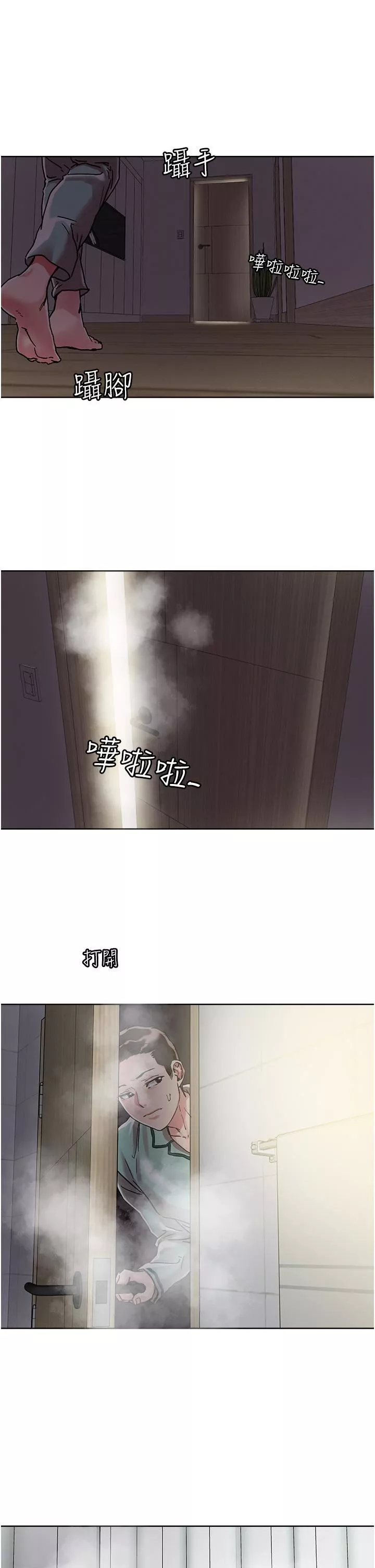把妹鬼达人-第74话-深夜沐浴的岳母 - 图片 23