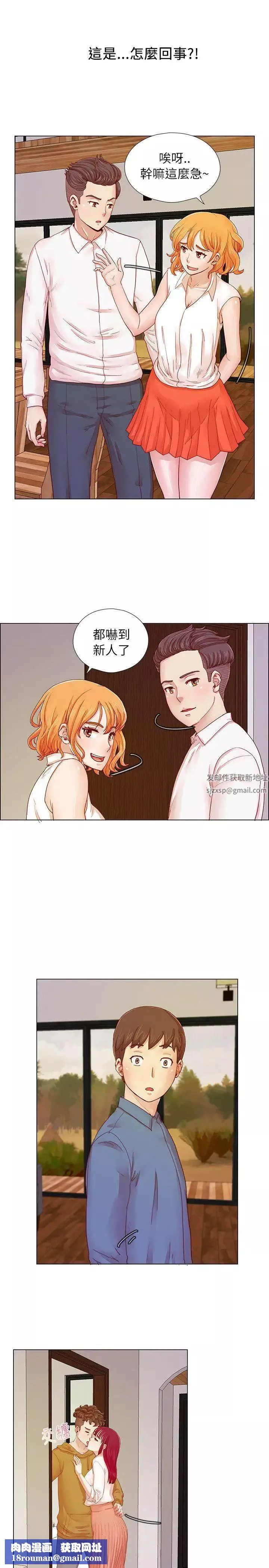 荒淫同學會第1話-詭異的同學會
