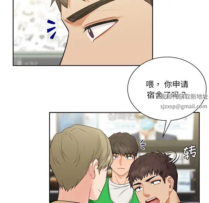 不当朋友当恋人第23话