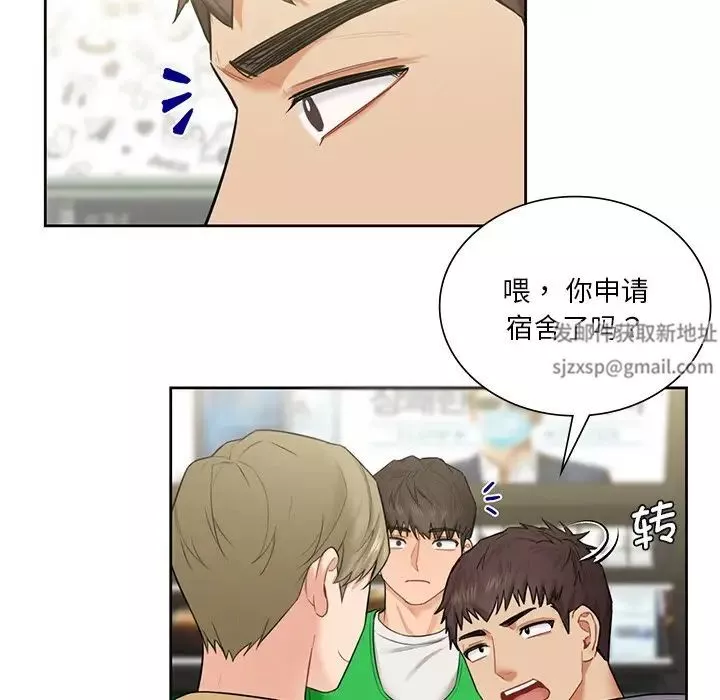 不当朋友当恋人第23話