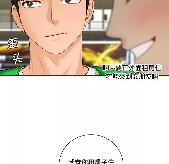 不当朋友当恋人第23話