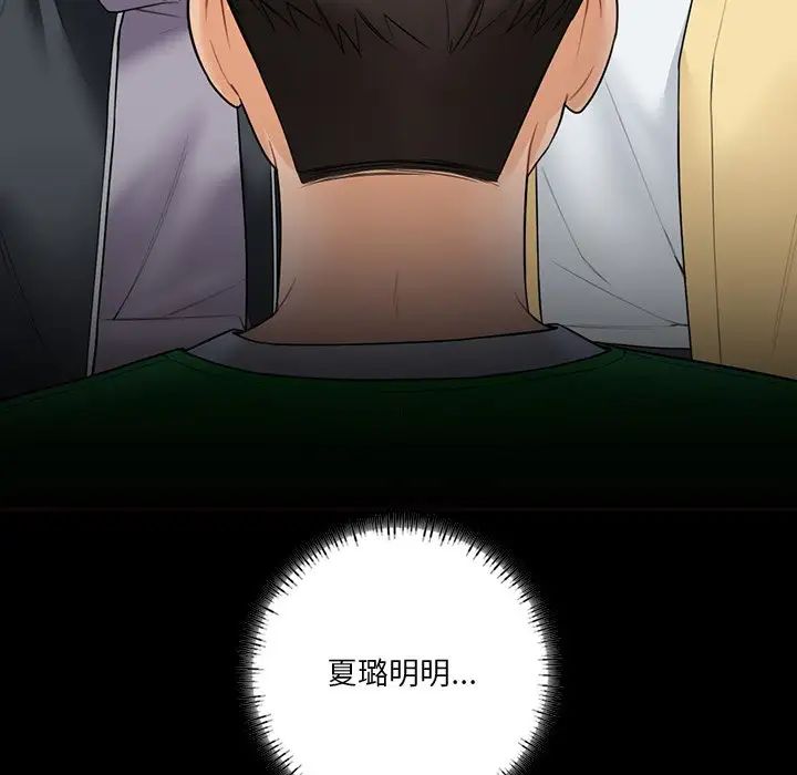 不当朋友当恋人第23话