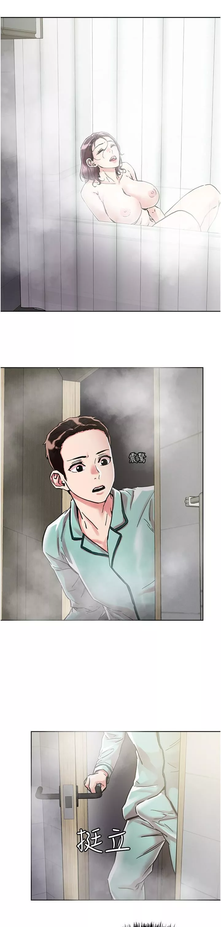 把妹鬼达人-第74话-深夜沐浴的岳母 - 图片 28
