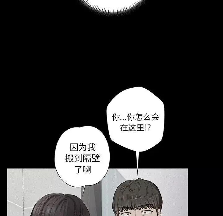 不当朋友当恋人-第23话 - 图片 31