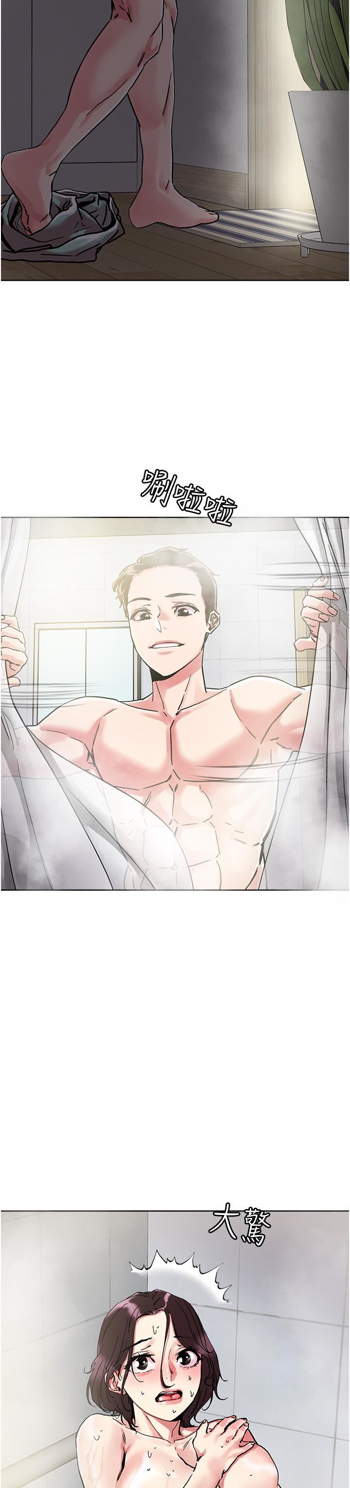 把妹鬼達人第74話-深夜沐浴的嶽母