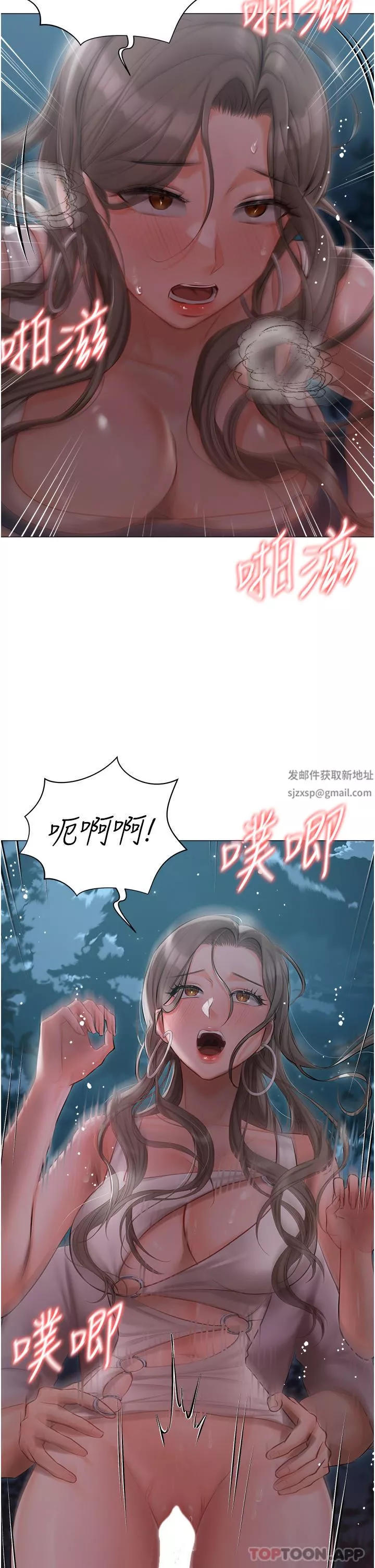 私宅女主人-第27话-放飞自我打野炮! - 图片 13