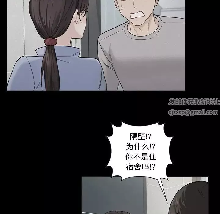 不当朋友当恋人第23話