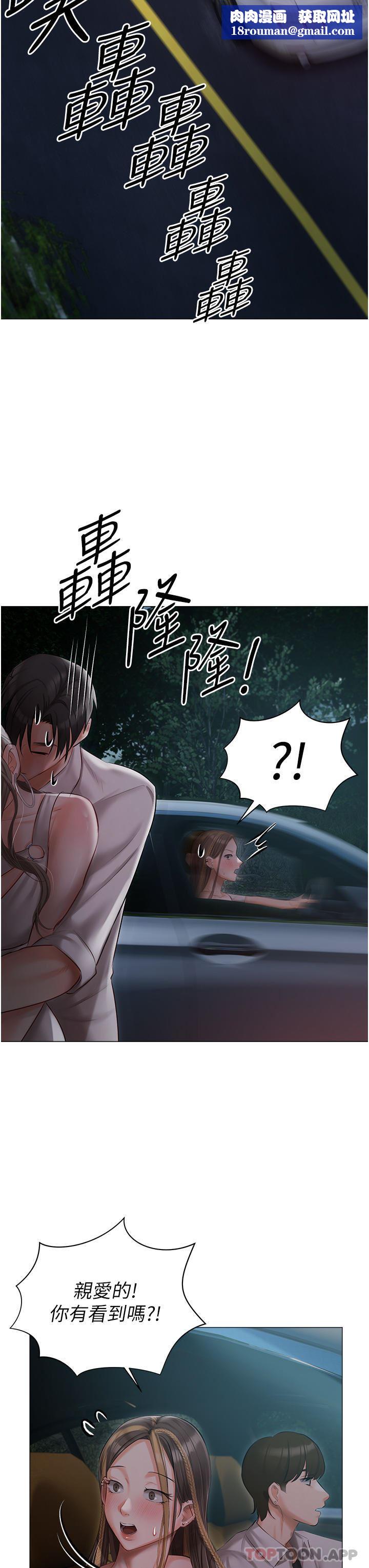 私宅女主人第27話-放飛自我打野炮!