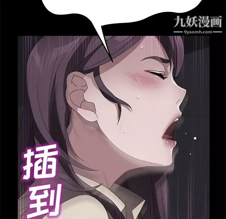 卖身契约-第37话 - 图片 71