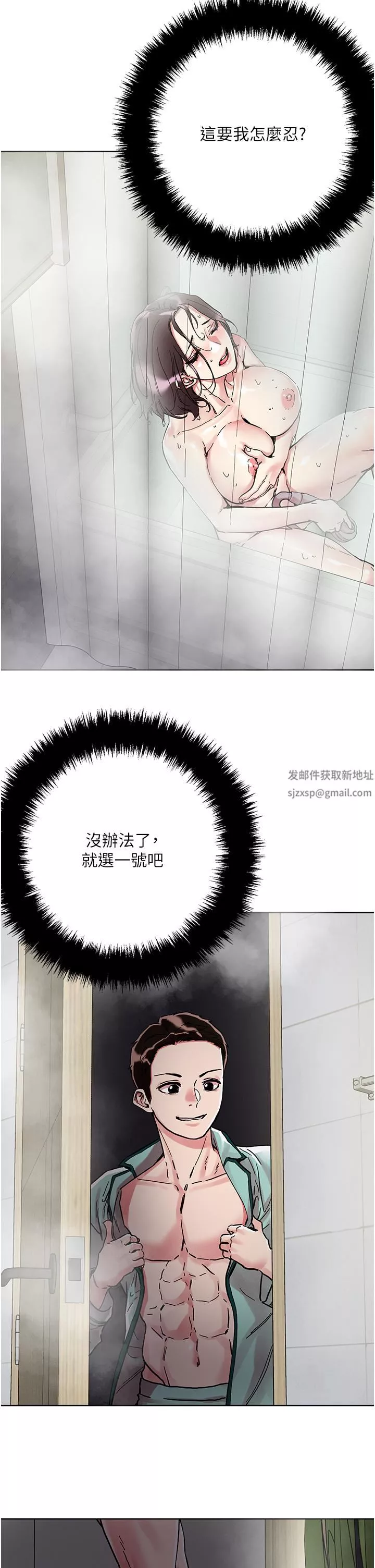 把妹鬼達人第75話-想念嶽母的鮑鮑