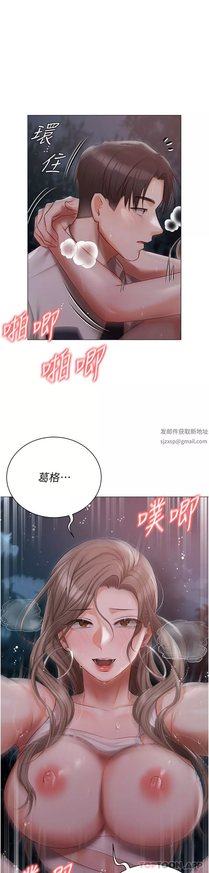私宅女主人第27話-放飛自我打野炮!