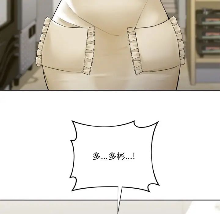 不当朋友当恋人第23话