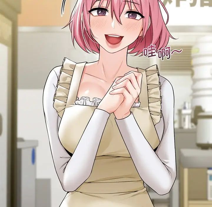 不当朋友当恋人第23话