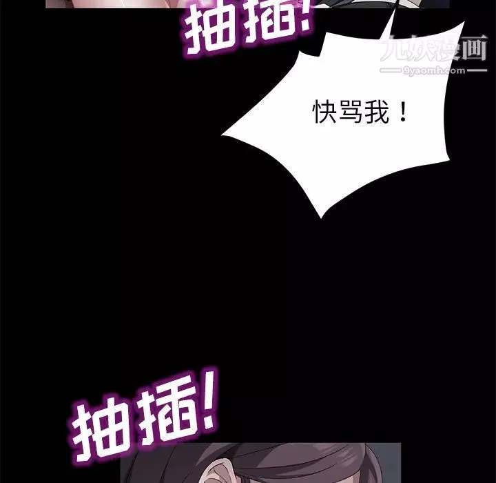 賣身契約第37話