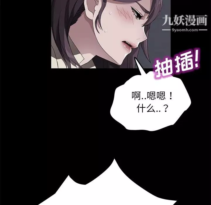 卖身契约-第37话 - 图片 80