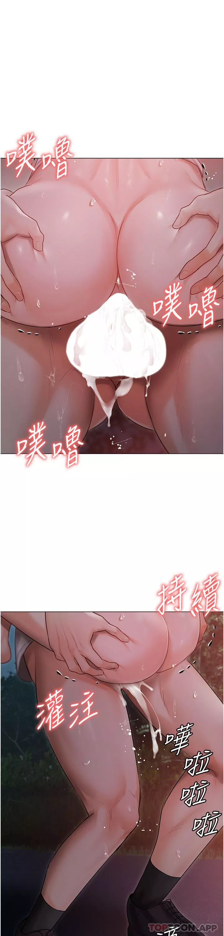 私宅女主人第27話-放飛自我打野炮!