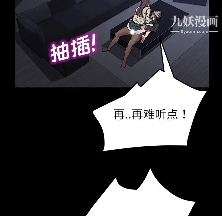 賣身契約第37話