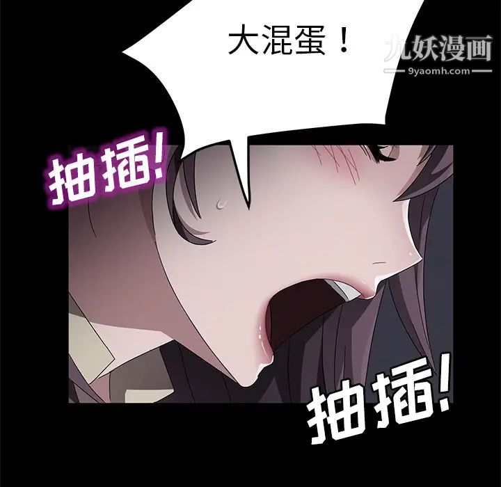 卖身契约第37话