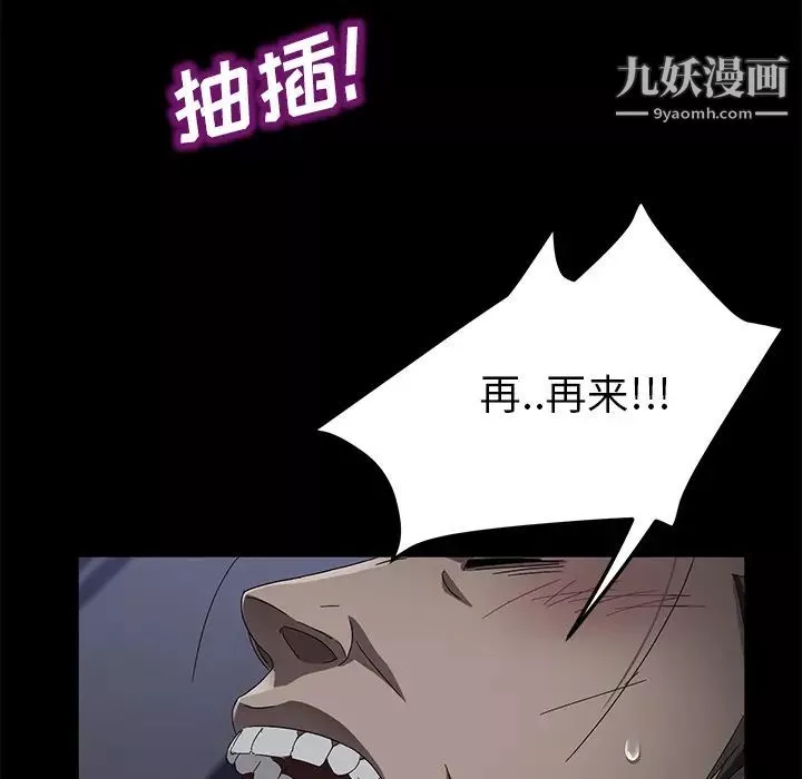 卖身契约-第37话 - 图片 85