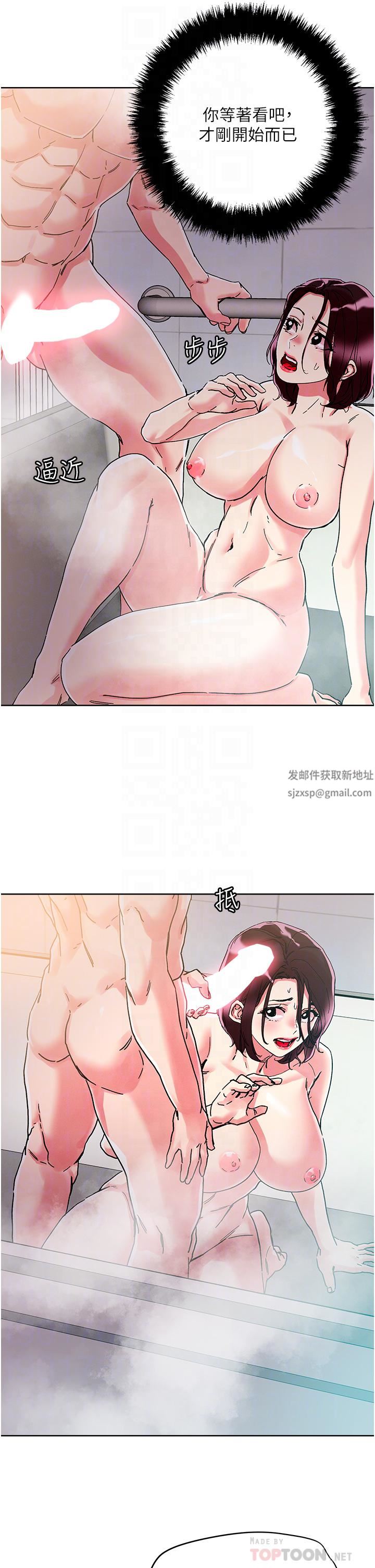 把妹鬼达人第75话-想念岳母的鲍鲍