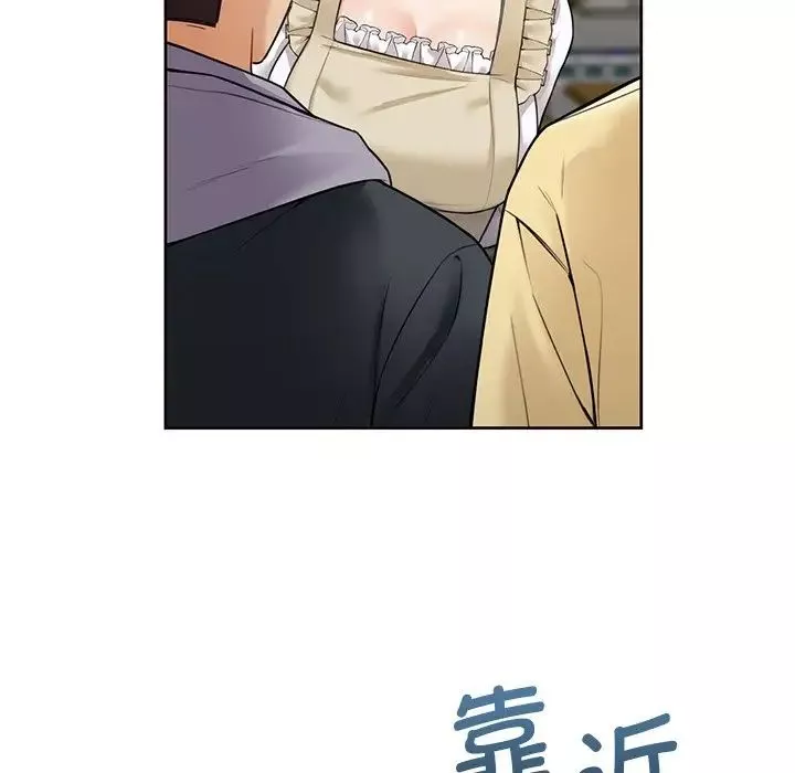 不当朋友当恋人第23話