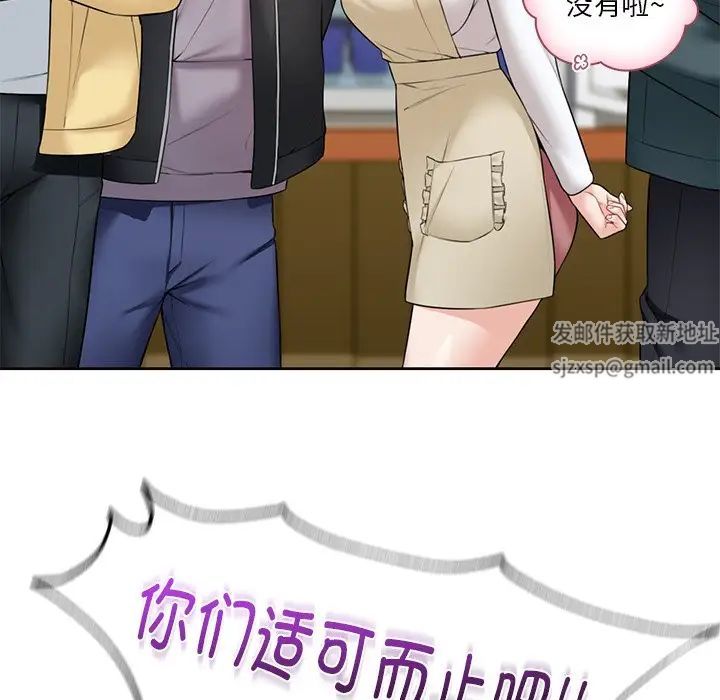 不当朋友当恋人第23话