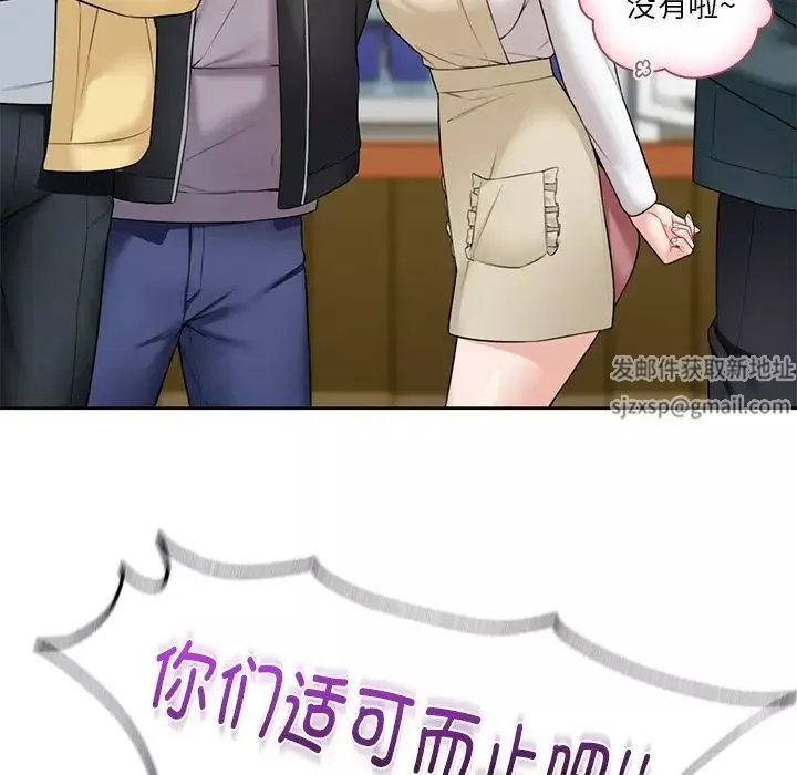 不当朋友当恋人第23話