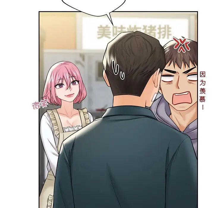 不当朋友当恋人第23话