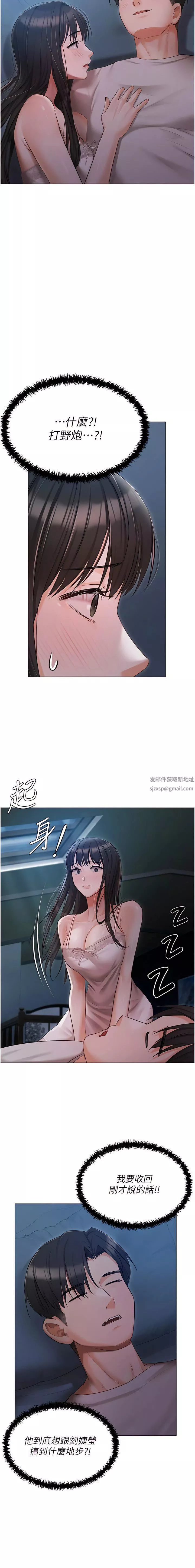 私宅女主人-第28话-独乐乐不如众乐乐 - 图片 7
