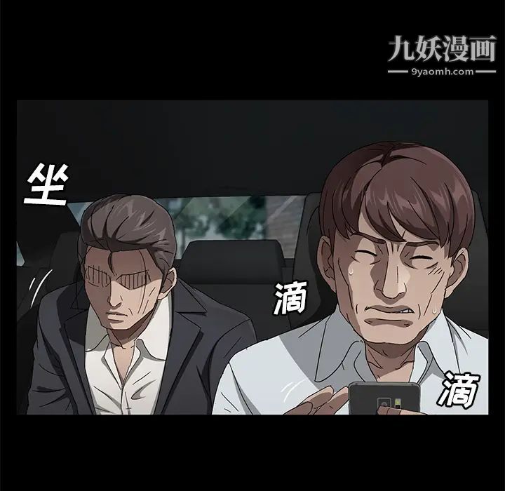 卖身契约第37话