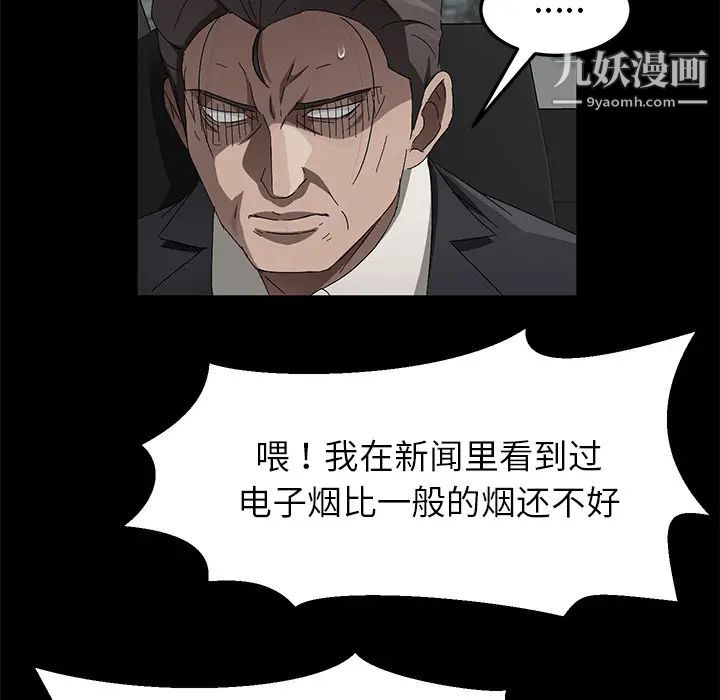 卖身契约第37话