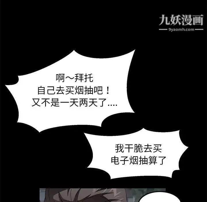賣身契約第37話