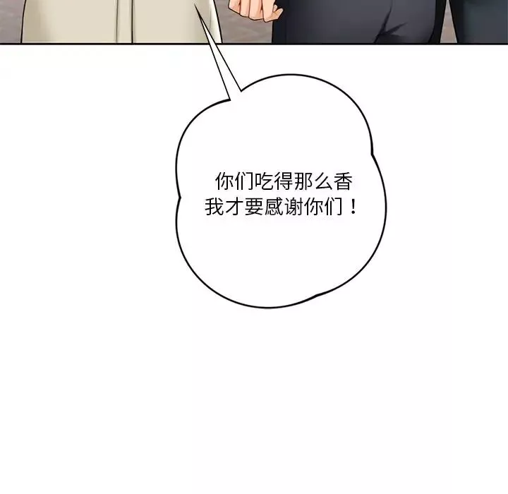 不当朋友当恋人-第23话 - 图片 68