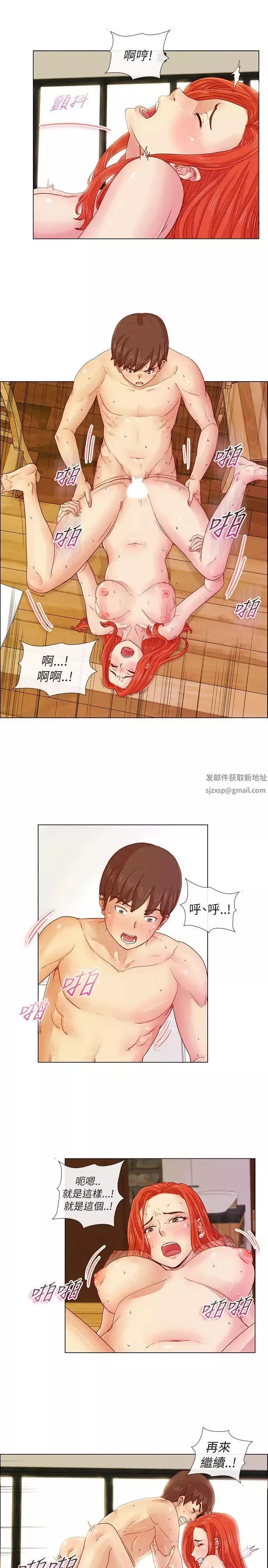 荒淫同学会-第2话-初次加入 - 图片 19