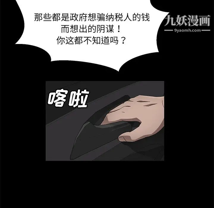 卖身契约第37话