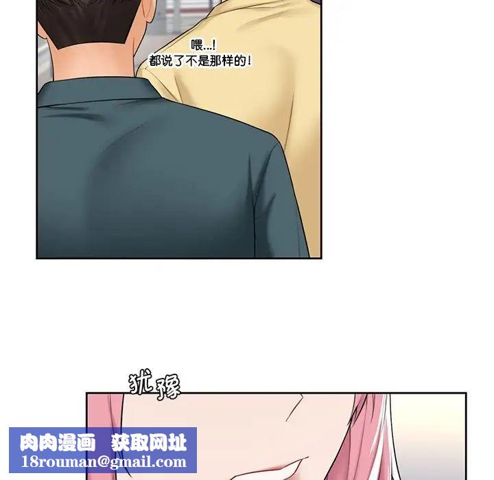 不当朋友当恋人第23話